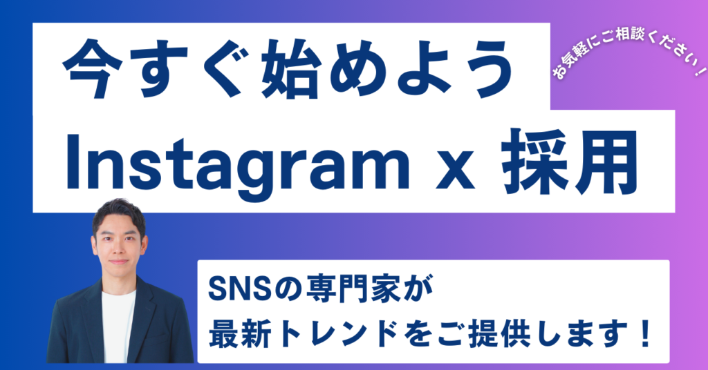 【2024年12月11日】堺商工会議所主催　 IT・DXの展示ブースに出展（Instagram採用サービス）